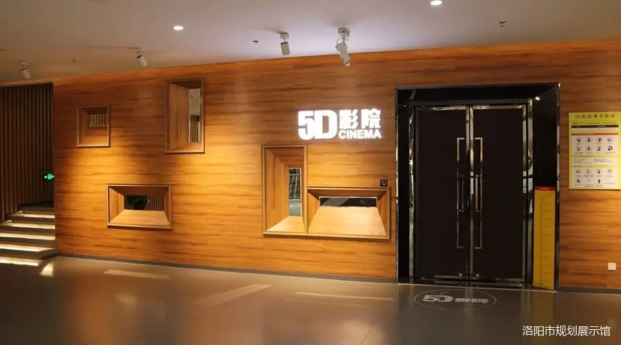 5D影院